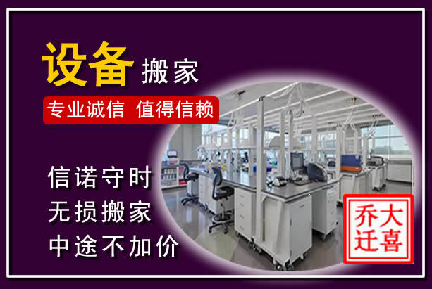 安化仪器设备搬运