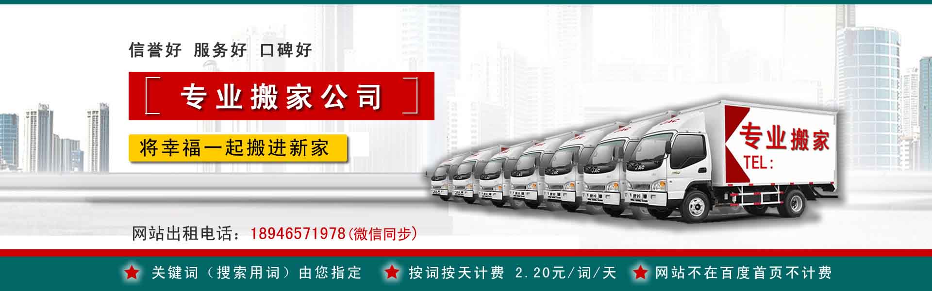安化小型搬家